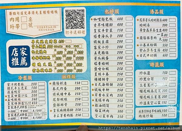 【宜蘭礁溪美食】《皇家花園餐廳》粵式脆皮烤雞,風味獨特;公雞 【宜蘭礁溪美食】《皇家花園餐廳》粵式脆皮烤雞,風味獨特;公雞