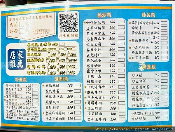 【宜蘭礁溪美食】《皇家花園餐廳》粵式脆皮烤雞,風味獨特;公雞 【宜蘭礁溪美食】《皇家花園餐廳》粵式脆皮烤雞,風味獨特;公雞