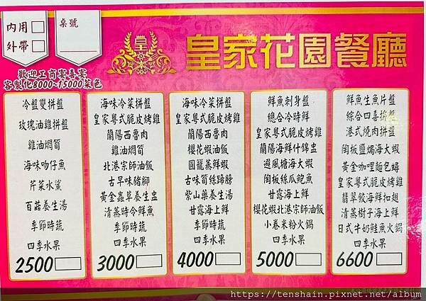 【宜蘭礁溪美食】《皇家花園餐廳》粵式脆皮烤雞,風味獨特;公雞 【宜蘭礁溪美食】《皇家花園餐廳》粵式脆皮烤雞,風味獨特;公雞