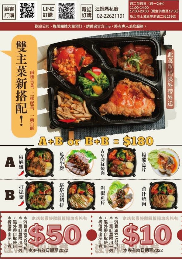 【美食】「江浙賦 江浙手工家常菜 」（原汪媽媽私廚）江浙餐廳，土城中式餐廳推薦、土城聚餐推薦 菜單