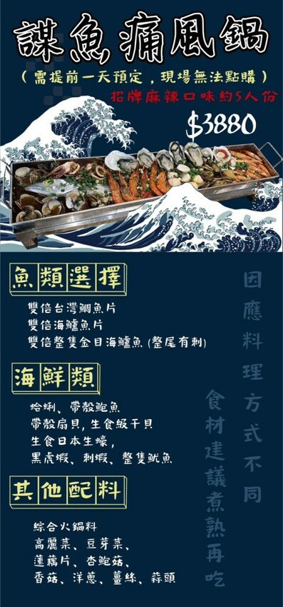 三重美食｜超浮誇痛風海鮮鍋【謀魚蝦也蠔】三重聚餐推薦！ - 雁雁｜美食 旅遊 生活娛樂