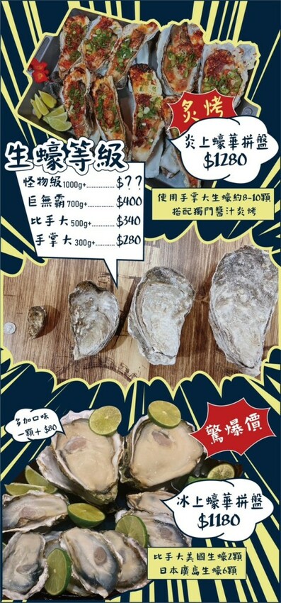 三重美食｜超浮誇痛風海鮮鍋【謀魚蝦也蠔】三重聚餐推薦！ - 雁雁｜美食 旅遊 生活娛樂