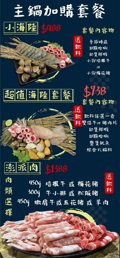 三重美食｜超浮誇痛風海鮮鍋【謀魚蝦也蠔】三重聚餐推薦！ - 雁雁｜美食 旅遊 生活娛樂