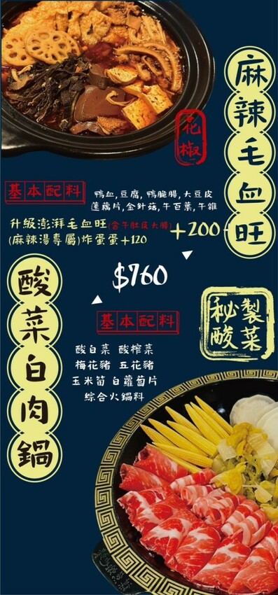 三重美食｜超浮誇痛風海鮮鍋【謀魚蝦也蠔】三重聚餐推薦！ - 雁雁｜美食 旅遊 生活娛樂