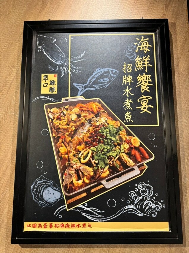 三重美食｜超浮誇痛風海鮮鍋【謀魚蝦也蠔】三重聚餐推薦！ - 雁雁｜美食 旅遊 生活娛樂