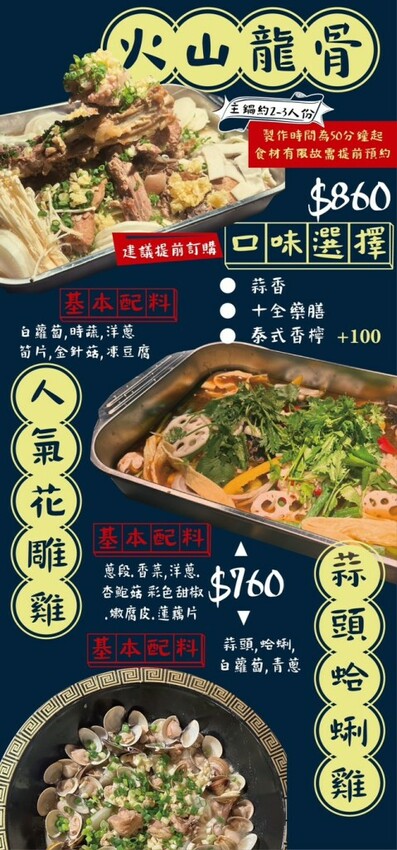 三重美食｜超浮誇痛風海鮮鍋【謀魚蝦也蠔】三重聚餐推薦！ - 雁雁｜美食 旅遊 生活娛樂