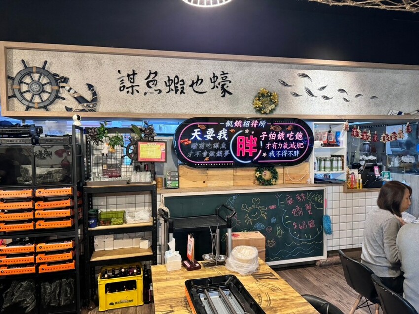 三重美食｜超浮誇痛風海鮮鍋【謀魚蝦也蠔】三重聚餐推薦！ - 雁雁｜美食 旅遊 生活娛樂