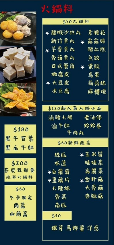 三重美食｜超浮誇痛風海鮮鍋【謀魚蝦也蠔】三重聚餐推薦！ - 雁雁｜美食 旅遊 生活娛樂