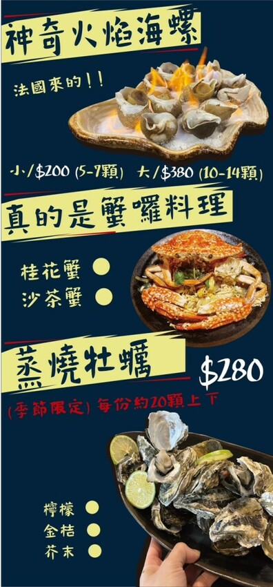 三重美食｜超浮誇痛風海鮮鍋【謀魚蝦也蠔】三重聚餐推薦！ - 雁雁｜美食 旅遊 生活娛樂