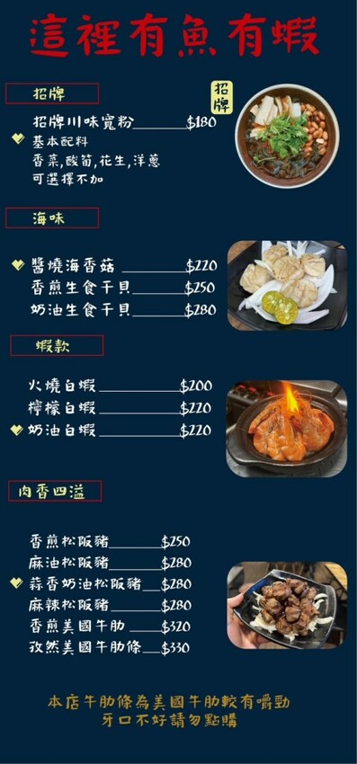 三重美食｜超浮誇痛風海鮮鍋【謀魚蝦也蠔】三重聚餐推薦！ - 雁雁｜美食 旅遊 生活娛樂