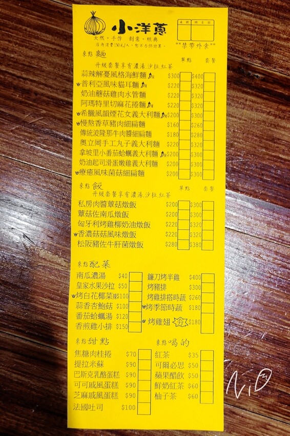 202209 小洋蔥Little Onion 手作料理 20220908_111856_mr1662872822602.jpg