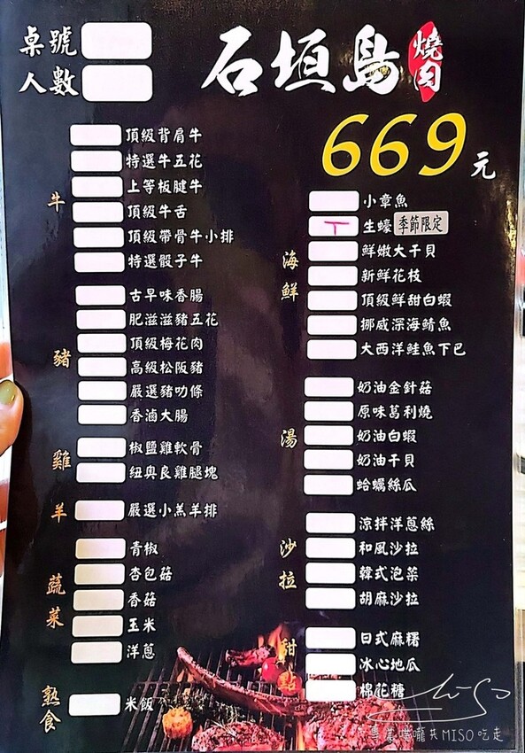 【中壢美食】石垣島燒肉 ➤ 499雞豬牛海鮮吃到飽！服務好，肉肉控必吃！空間環境舒適，抽風完善！中壢燒肉推