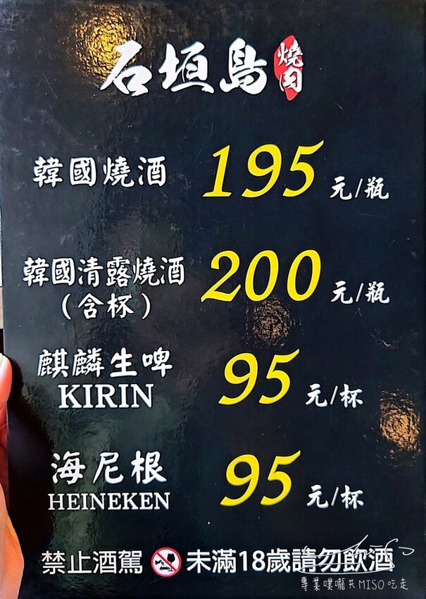 【中壢美食】石垣島燒肉 ➤ 499雞豬牛海鮮吃到飽！服務好，肉肉控必吃！空間環境舒適，抽風完善！中壢燒肉推