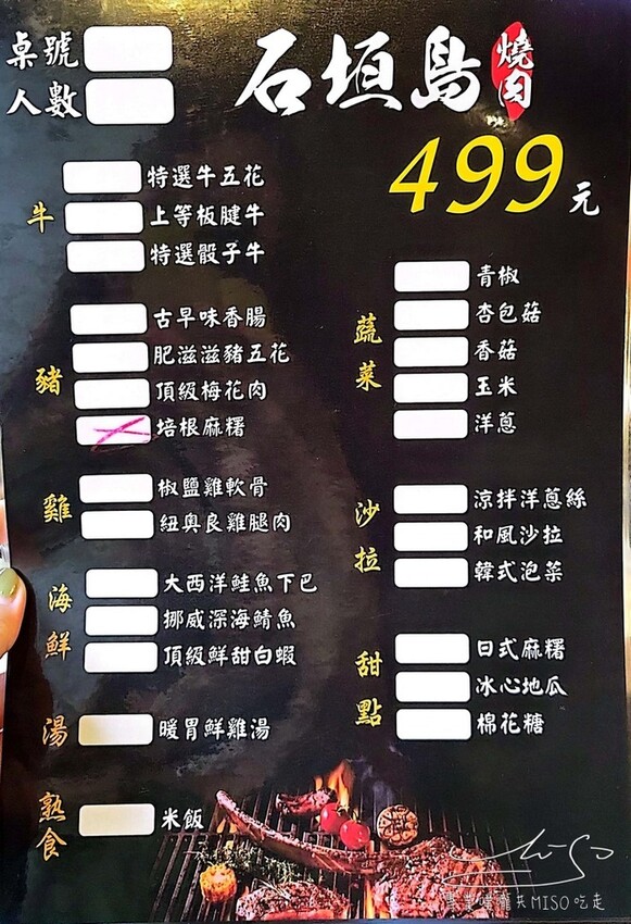 【中壢美食】石垣島燒肉 ➤ 499雞豬牛海鮮吃到飽！服務好，肉肉控必吃！空間環境舒適，抽風完善！中壢燒肉推