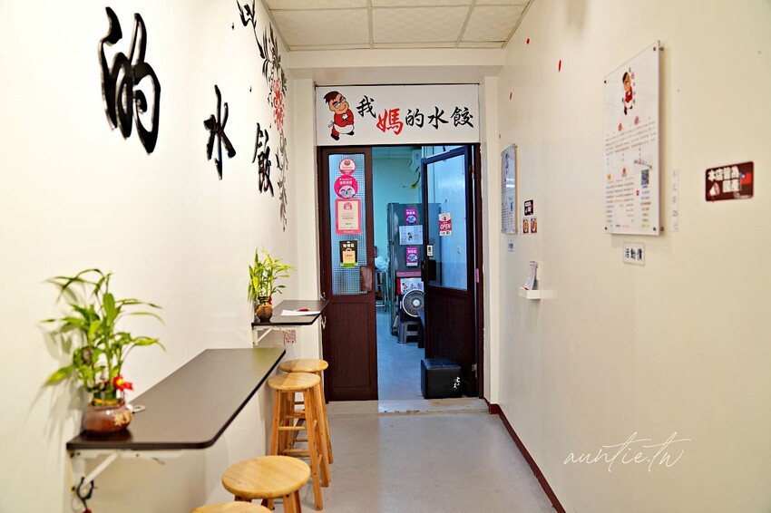 【新竹】東區｜我媽的水餃，厚厚蛋燒爆蛋煎餃，小巷弄裡的手工水餃！