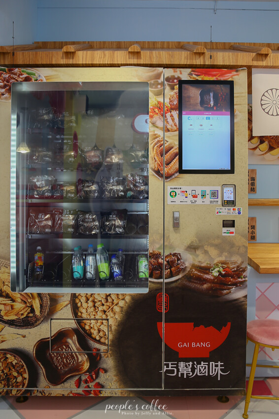 【大坪林咖啡廳】People’s Coffee 無人咖啡廳，超夯冰棒機、咖啡機，網美打卡新商機！