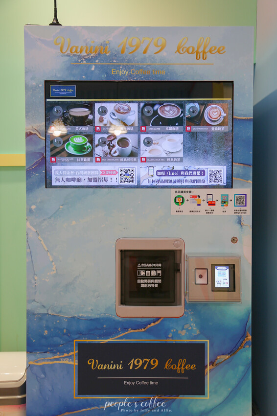 【大坪林咖啡廳】People’s Coffee 無人咖啡廳，超夯冰棒機、咖啡機，網美打卡新商機！