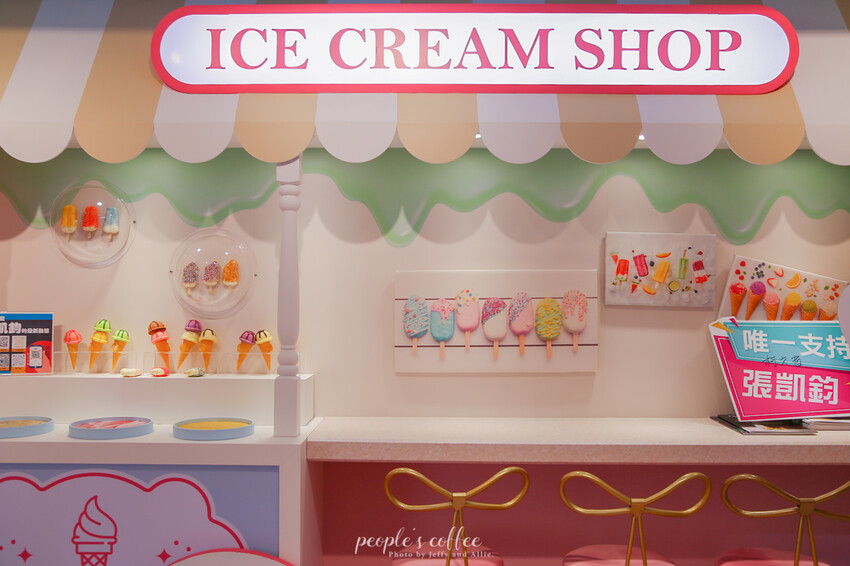【大坪林咖啡廳】People’s Coffee 無人咖啡廳，超夯冰棒機、咖啡機，網美打卡新商機！