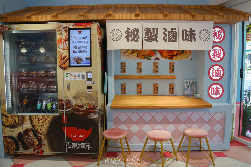 【大坪林咖啡廳】People’s Coffee 無人咖啡廳，超夯冰棒機、咖啡機，網美打卡新商機！