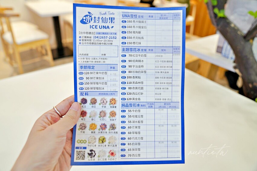 【台中】梧棲｜冰封仙果雪怪冰，吸睛馬卡龍皇后，入口即化細緻雪花冰