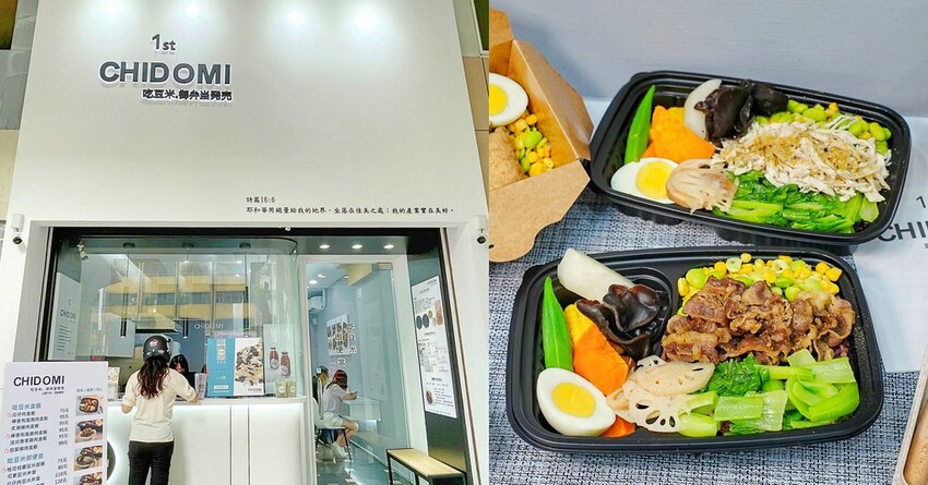 吃豆米御便當 台中便當外送