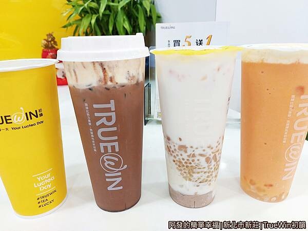 TrueWin初韻05-飲品.jpg
