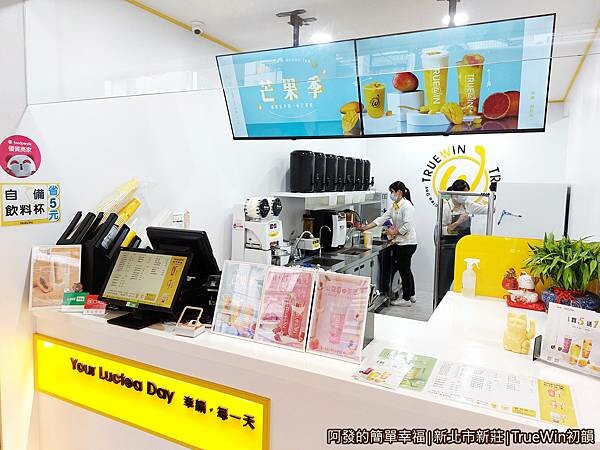 TrueWin初韻03-櫃台.jpg