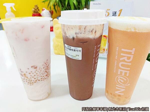 TrueWin初韻13-好喝.jpg