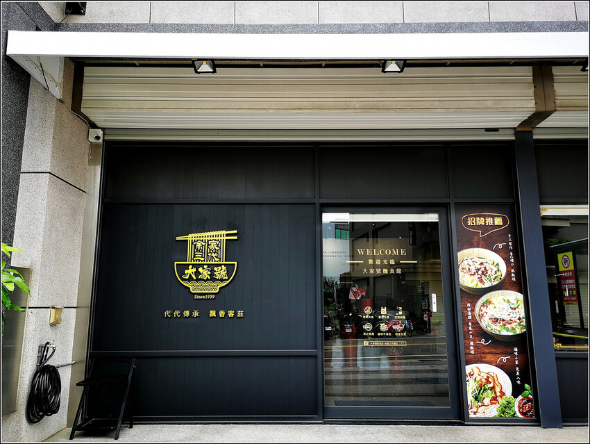 大家號余家三代麵 - 006.jpg 大家號余家三代麵 - 006.jpg