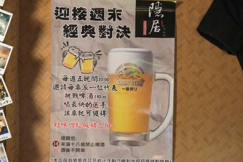 隱居_いざかや|回訪N次的人氣創意居酒屋,不用飛日本就可以感受當地風味! - 肉依小姐吃什麼