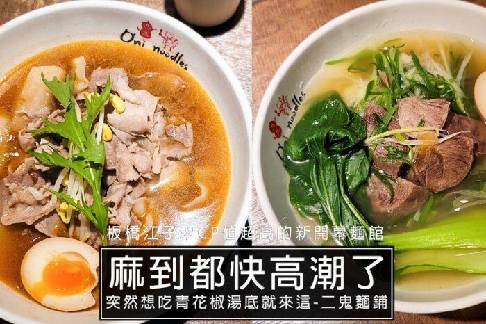 樹林火車站美食，後站30年老店清蒸黑肉圓，超人氣新北銅板小吃