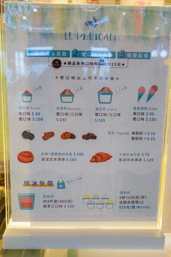 高雄美食|真材實料吃一口就上癮的法式冰淇淋/貝力岡法式冰淇淋