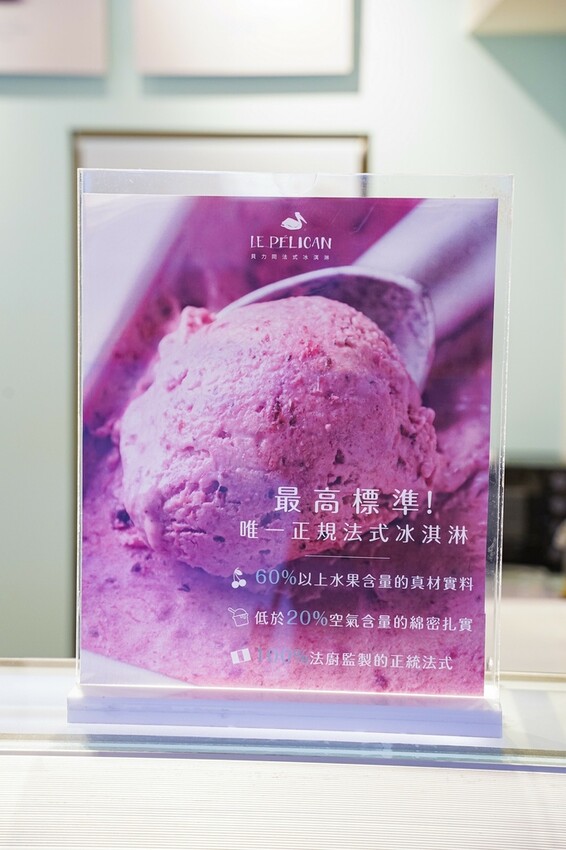 高雄美食|真材實料吃一口就上癮的法式冰淇淋/貝力岡法式冰淇淋