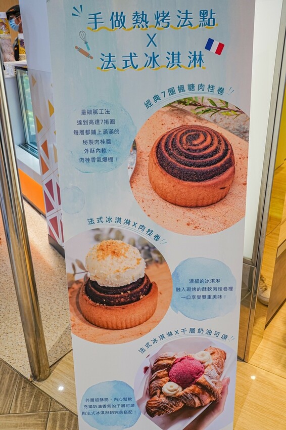 高雄美食|真材實料吃一口就上癮的法式冰淇淋/貝力岡法式冰淇淋