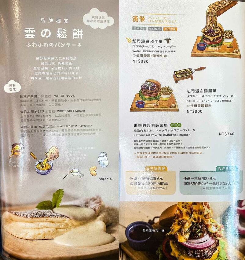 「Woosa高雄大遠百店」改裝新開幕 新口味栗香伯爵冰淇淋鬆餅