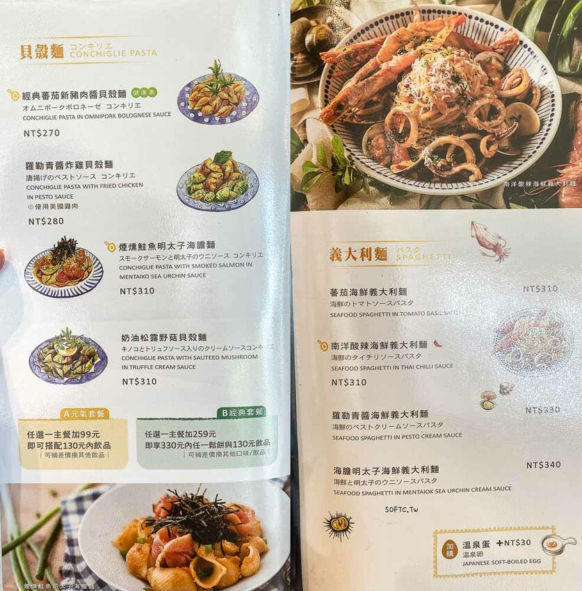 「Woosa高雄大遠百店」改裝新開幕 新口味栗香伯爵冰淇淋鬆餅