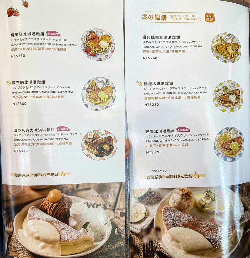 「Woosa高雄大遠百店」改裝新開幕 新口味栗香伯爵冰淇淋鬆餅