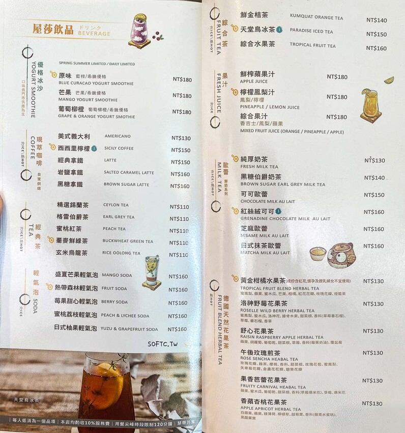 「Woosa高雄大遠百店」改裝新開幕 新口味栗香伯爵冰淇淋鬆餅