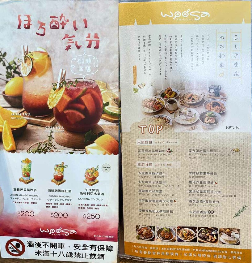 「Woosa高雄大遠百店」改裝新開幕 新口味栗香伯爵冰淇淋鬆餅