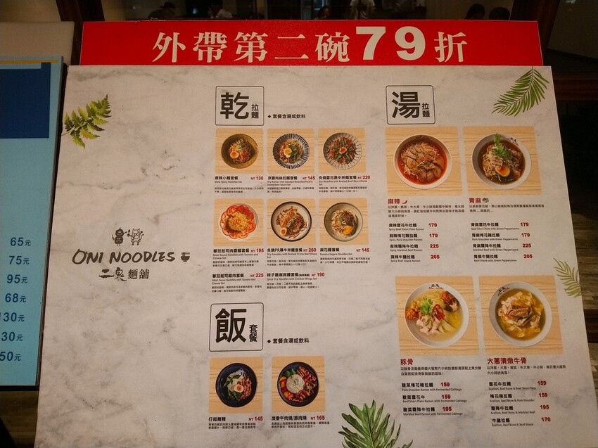 [夏日消暑美食推薦]讚醬涼麵三重店#麻醬涼麵#川味麻醬涼麵#泰式涼拌#麻辣涼麵#麻辣牛肉涼麵#口水雞涼麵#泰