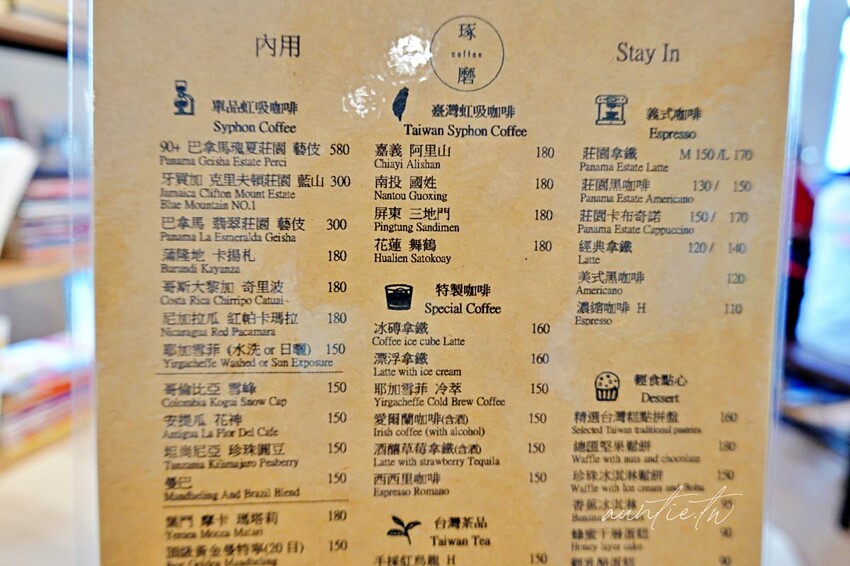 【台北】迪化街|琢磨 永樂店,濃醇冰磚拿鐵配綠豆糕,有插座的悠閒咖啡廳