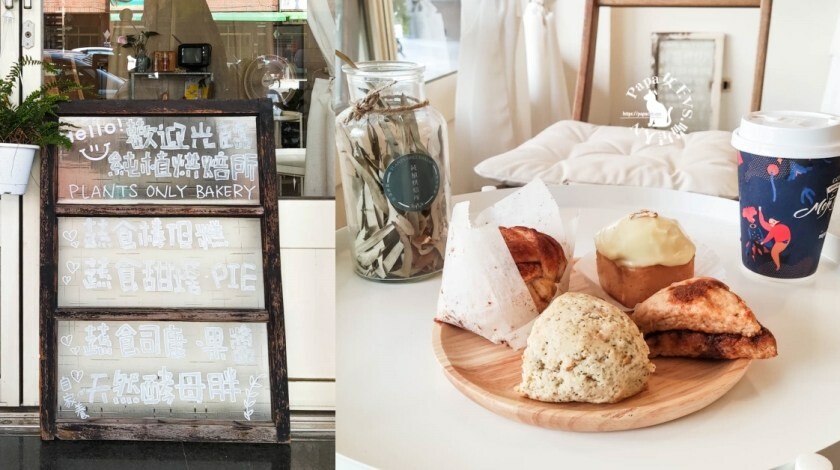 台中西區｜麵包   金曜生吐司&肉桂捲｜vegan純素烘培｜金曜パン   純素生吐司現身