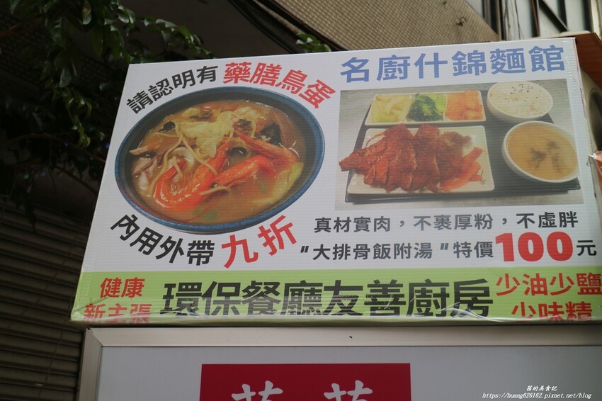 【台北萬華區】萬華美食『名廚什錦麵館』老母雞+蔬果慢熬煮的湯底~