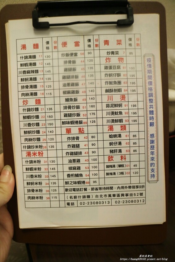 【台北萬華區】萬華美食『名廚什錦麵館』老母雞+蔬果慢熬煮的湯底~