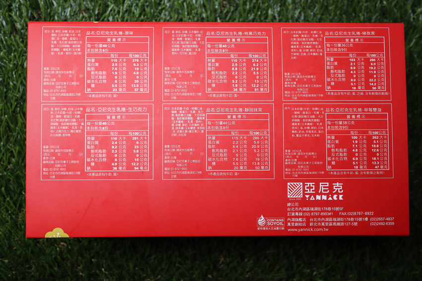 亞尼克菓子工房  (49)