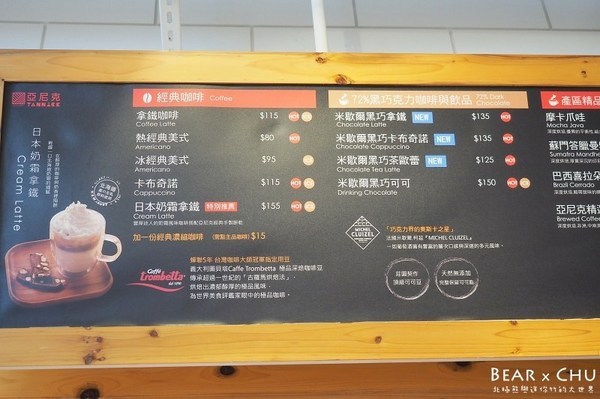 亞尼克菓子工房(內湖店):【蛋糕推薦】亞尼克內湖旗艦店・原味生乳捲、新品瑰蜜生乳捲、起司磚、歡樂鮮莓派