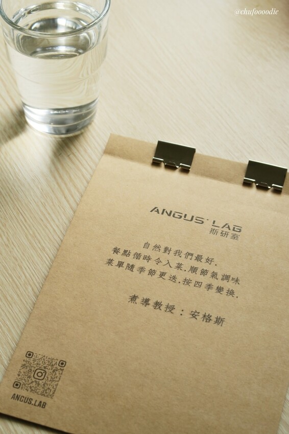 【高雄美食】ANGUS’LAB斯研室 - 巷弄網美文青餐館~辣麻香一絕的川菜美食