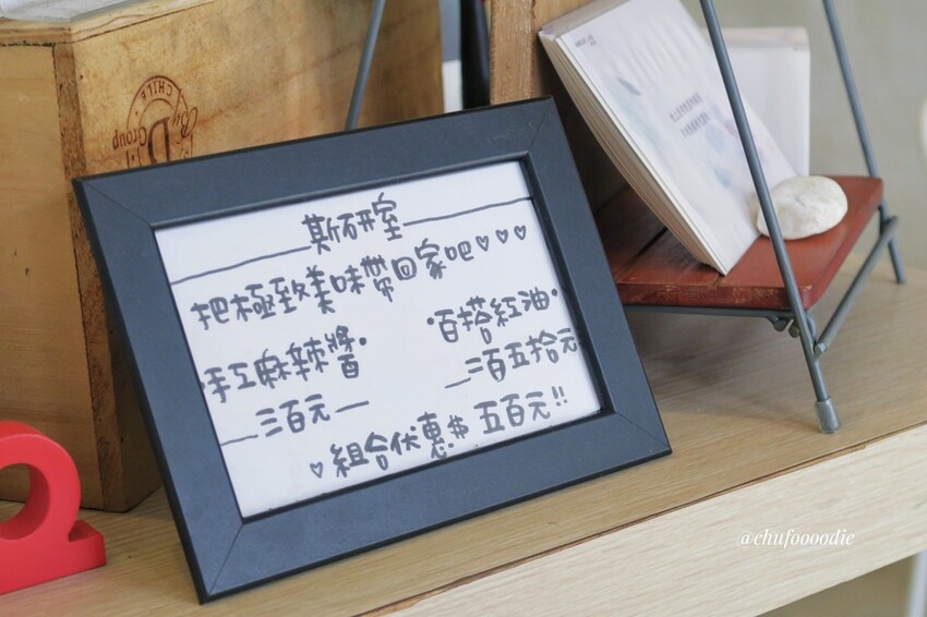 【高雄美食】ANGUS’LAB斯研室 - 巷弄網美文青餐館~辣麻香一絕的川菜美食