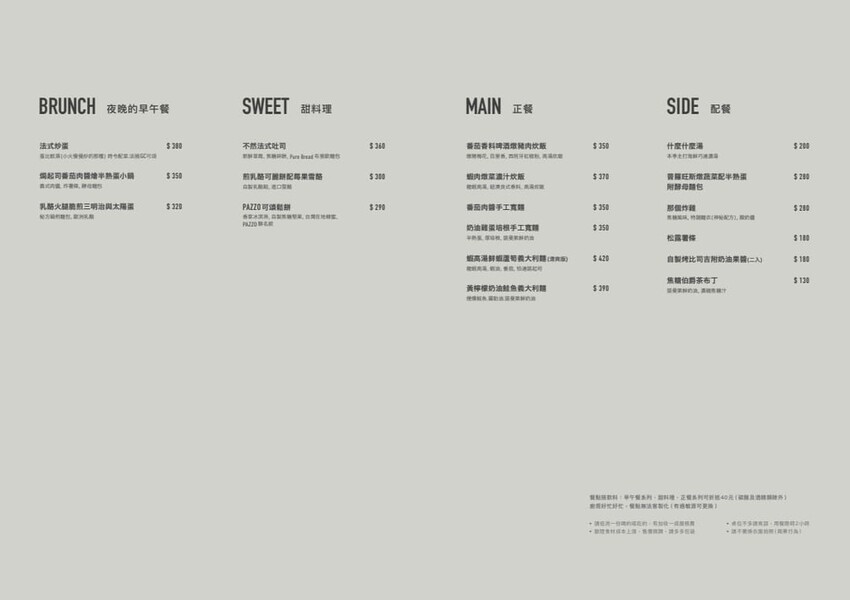 090822_Brun菜單_信義_220912_181515_3.jpg