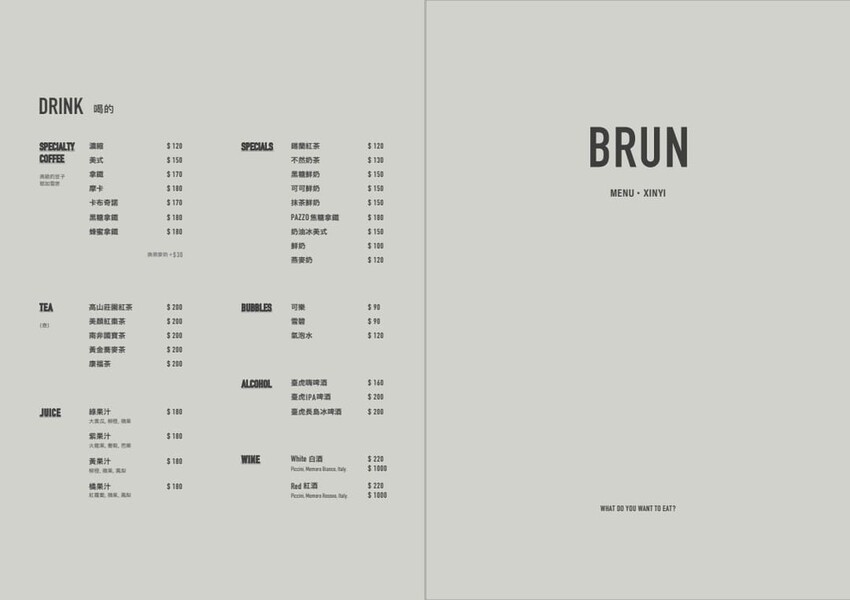 090822_Brun菜單_信義_220912_181515_4.jpg